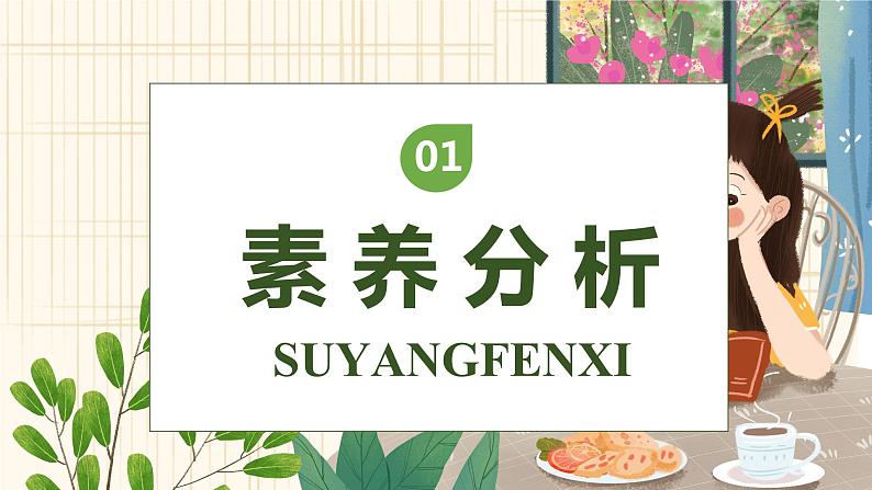 【核心素养】部编版语文六年级下册-口语交际：同读一本书（课件+教案+导学案+习题）03