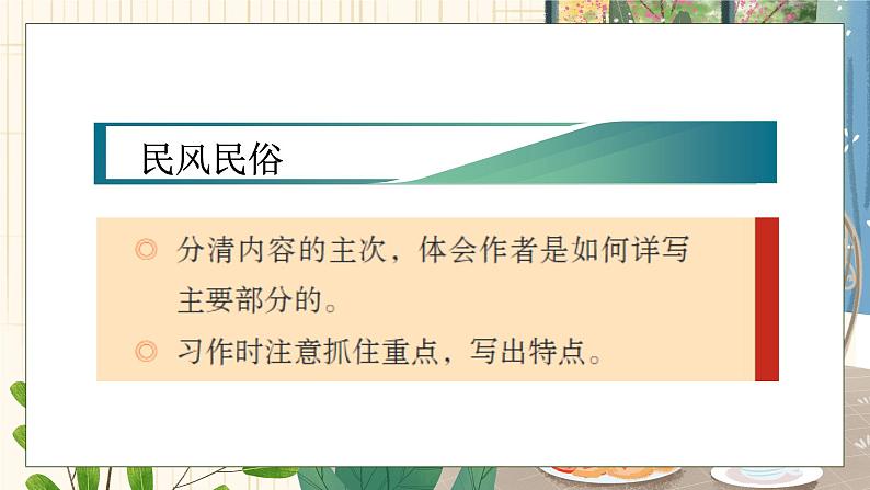 【核心素养】部编版语文六年级下册-口语交际：同读一本书（课件+教案+导学案+习题）08