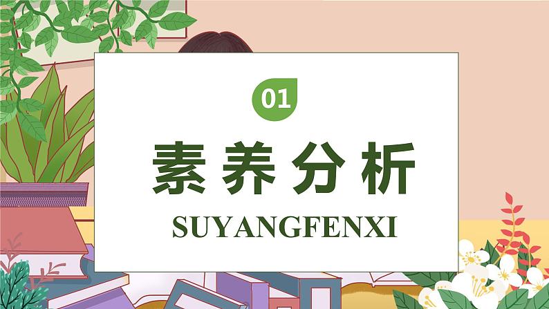 【核心素养】部编版语文六年级下册-习作：家乡的风俗（课件+教案+导学案+习题）03