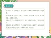 【核心素養(yǎng)】部編版語文六年級下冊-習作：家鄉(xiāng)的風俗（課件+教案+導學案+習題）