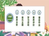 【核心素養(yǎng)】部編版語文六年級(jí)下冊(cè)-習(xí)作：讓真情自然流露（課件+教案+導(dǎo)學(xué)案+習(xí)題）