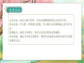 【核心素养】部编版语文六年级下册-习作例文：别了，语文课、阳光的两种用法（课件+教案+导学案+习题）