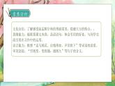 【核心素養(yǎng)】部編版語文六年級下冊-語文園地五（課件+教案+導(dǎo)學(xué)案+習(xí)題）