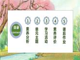【核心素養(yǎng)】部編版語(yǔ)文六年級(jí)下冊(cè)-語(yǔ)文園地一（課件+教案+導(dǎo)學(xué)案+習(xí)題）