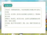 【核心素养】部编版语文六年级下册-4. 藏戏（课件+教案+导学案+习题）