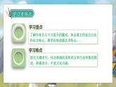 【核心素養(yǎng)】部編版語文六年級下冊-4. 藏戲（課件+教案+導學案+習題）
