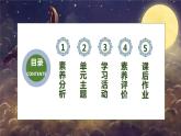 【核心素養(yǎng)】部編版語文六年級下冊-7. 湯姆·索亞歷險記（課件+教案+導(dǎo)學(xué)案+習(xí)題）