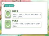 【核心素養(yǎng)】部編版語(yǔ)文六年級(jí)下冊(cè)-8. 匆匆 第1課時(shí)（課件+教案+導(dǎo)學(xué)案+習(xí)題）