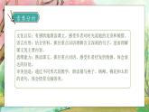 【核心素養(yǎng)】部編版語(yǔ)文六年級(jí)下冊(cè)-8. 匆匆 第2課時(shí)（課件+教案+導(dǎo)學(xué)案+習(xí)題）