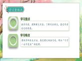 【核心素養(yǎng)】部編版語(yǔ)文六年級(jí)下冊(cè)-8. 匆匆 第2課時(shí)（課件+教案+導(dǎo)學(xué)案+習(xí)題）