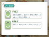 【核心素養(yǎng)】部編版語文六年級下冊-9. 那個星期天 第1課時（課件+教案+導(dǎo)學(xué)案+習(xí)題）