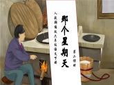 【核心素養(yǎng)】部編版語文六年級下冊-9. 那個星期天 第2課時（課件+教案+導(dǎo)學(xué)案+習(xí)題）