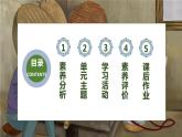 【核心素養(yǎng)】部編版語文六年級下冊-9. 那個星期天 第2課時（課件+教案+導(dǎo)學(xué)案+習(xí)題）