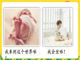 【核心素养目标】人教部编版小学语文五年级下册 《习作：那一刻，我长大了》课件+教案+同步分层练习（含教学反思和答案）