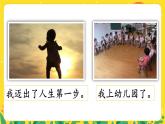 【核心素养目标】人教部编版小学语文五年级下册 《习作：那一刻，我长大了》课件+教案+同步分层练习（含教学反思和答案）