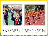 【核心素养目标】人教部编版小学语文五年级下册 《习作：那一刻，我长大了》课件+教案+同步分层练习（含教学反思和答案）