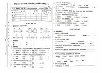 北京市昌平区2023-2024四年级上册语文期末试卷