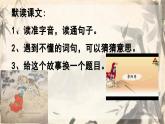 【核心素养目标】人教部编版小学语文五年级下册 《6.景阳冈》课件+教案+同步分层练习（含教学反思和答案）