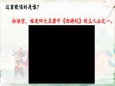 【核心素养目标】人教部编版小学语文五年级下册 《7.猴王出世》课件+教案+同步分层练习（含教学反思和答案）