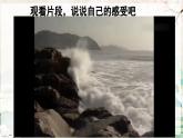 【核心素养目标】人教部编版小学语文五年级下册 《7.猴王出世》课件+教案+同步分层练习（含教学反思和答案）