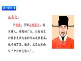 1 古诗三首（四时田园杂兴  稚子弄冰 春晚）（课件）2024 五年级语文下册 部编版