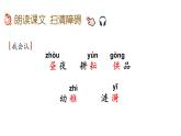 1 古诗三首（四时田园杂兴  稚子弄冰 春晚）（课件）2024 五年级语文下册 部编版
