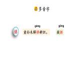 1 古诗三首（四时田园杂兴  稚子弄冰 春晚）（课件）2024 五年级语文下册 部编版