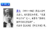 2 祖父的园子 （课件）2024 五年级语文下册 部编版