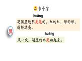 2 祖父的园子 （课件）2024 五年级语文下册 部编版