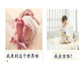 习作一 那一刻 我长大了 （课件）2024 五年级语文下册 部编版