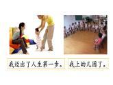 习作一 那一刻 我长大了 （课件）2024 五年级语文下册 部编版
