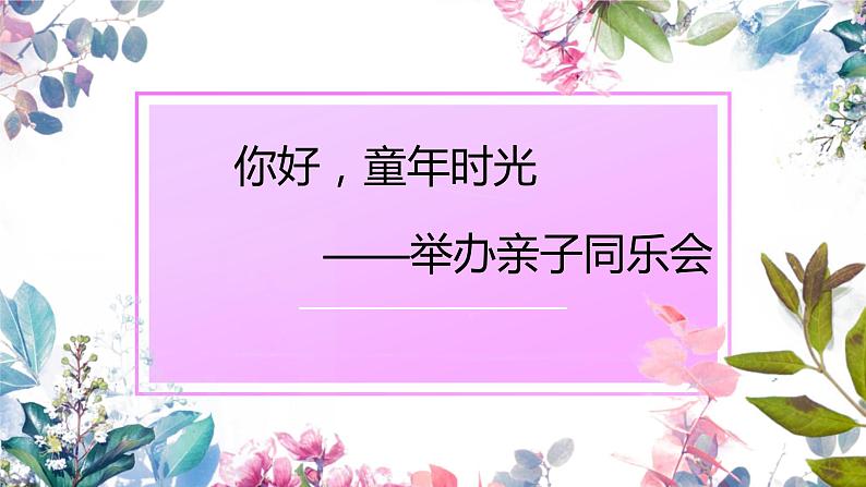 第一单元任务一活动一（课件）2023-2024学年五年级语文下册大单元教学01