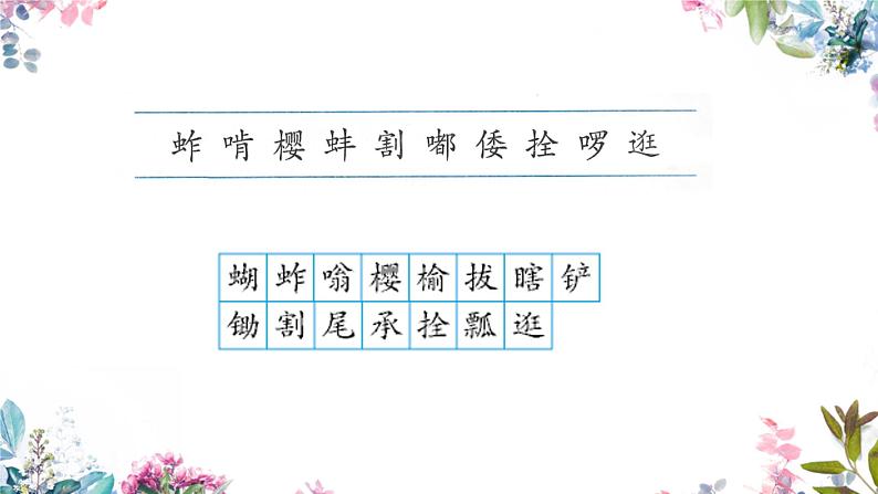 第一单元任务一活动一（课件）2023-2024学年五年级语文下册大单元教学06