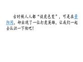 6 景阳冈（课件）2024 五年级语文下册 部编版