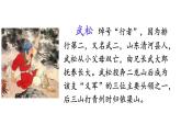 6 景阳冈（课件）2024 五年级语文下册 部编版