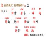 6 景阳冈（课件）2024 五年级语文下册 部编版