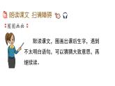 7 猴王出世 （課件）2024 五年級語文下冊 部編版
