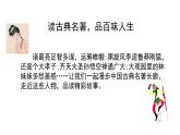 快樂(lè)讀書吧 （課件）2024 五年級(jí)語(yǔ)文下冊(cè) 部編版