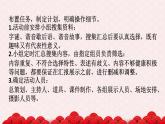 第三單元任務(wù)二（課件）2023-2024學(xué)年五年級(jí)語文下冊(cè)大單元教學(xué)