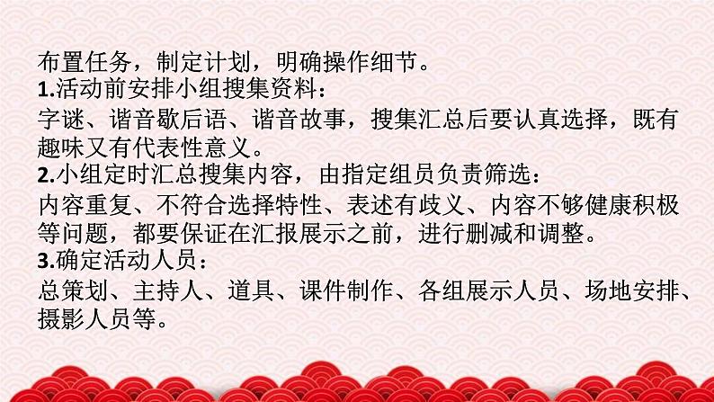 第三单元任务二（课件）2023-2024学年五年级语文下册大单元教学02