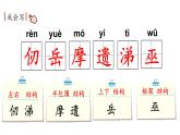 9 古詩三首（從軍行 秋夜將曉 聞官軍收河南河北）（課件）2024 五年級語文下冊 部編版