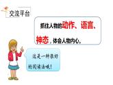 語文園地四（課件）2024 五年級語文下冊 部編版