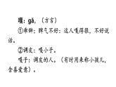 13 人物描写一组（课件）2024 五年级语文下册 部编版