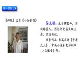 13 人物描写一组（课件）2024 五年级语文下册 部编版