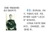 13 人物描写一组（课件）2024 五年级语文下册 部编版