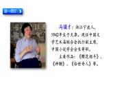 14 刷子李 （课件）2024 五年级语文下册 部编版