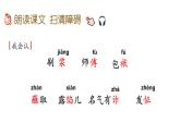 14 刷子李 （课件）2024 五年级语文下册 部编版