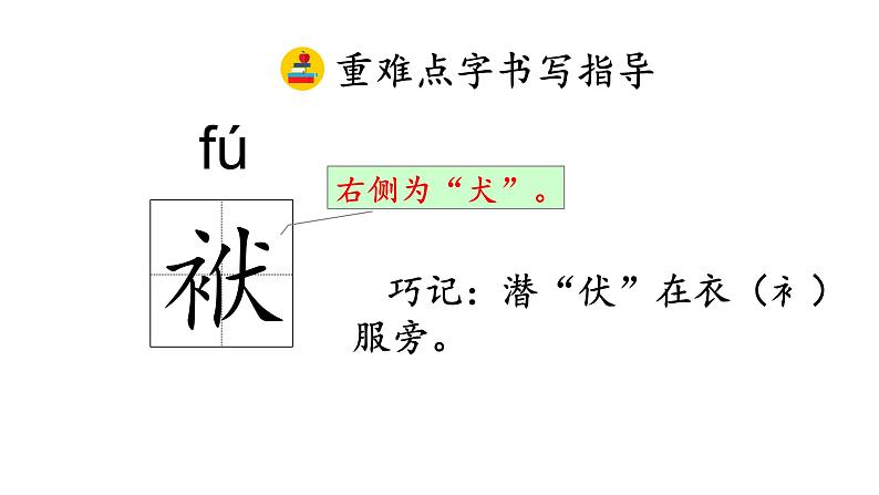 14 刷子李 （课件）2024 五年级语文下册 部编版第8页