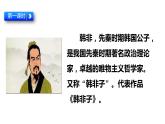 15 自相矛盾（课件）2024 五年级语文下册 部编版