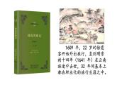 习作六  神奇的探险之旅 （课件）2024 五年级语文下册 部编版